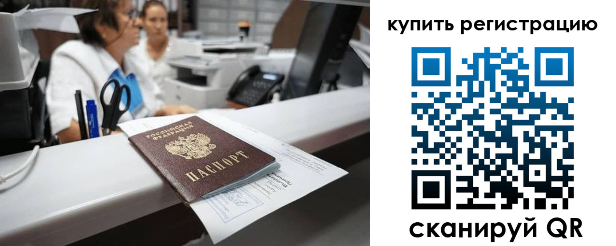 временная регистрация купить в Кудымкаре